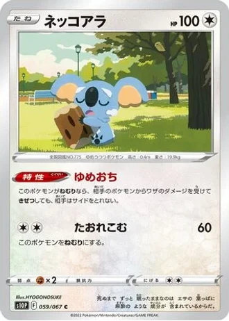 Komala #59 — Space Juggler