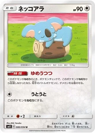 Komala #80 — Miracle Twin