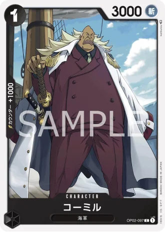 Komille (OP02-097) — Paramount War (OP02)