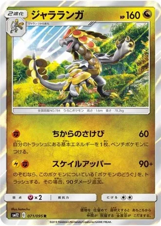 Kommo-o #71/95 — Alter Genesis
