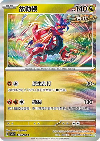 Koraidon #136/208 — Terastal Gathering