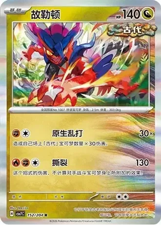 Koraidon #152/204 — Blade Awakenings
