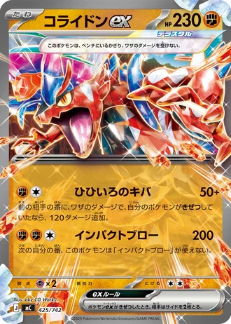 Koraidon ex #425/742 — Start Deck 100 Battle Collection