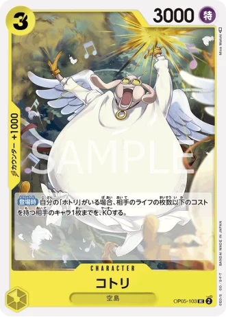 Kotori (OP05-103) — Awakening of the New Era (OP05)