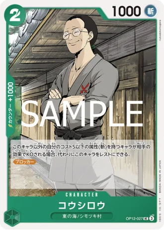 Koushirou (OP12-027) — Legacy of the Master (OP12)