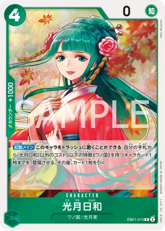 Kouzuki Hiyori (EB01-013) — Memorial Collection (EB01)
