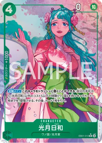 Kouzuki Hiyori (EB01-013) (Parallel) — Memorial Collection (EB01)