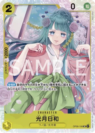 Kouzuki Hiyori (OP06-106) — Wings of the Captain (OP06)
