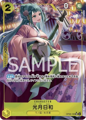 Kouzuki Hiyori (OP06-106) (Parallel) — Wings of the Captain (OP06)