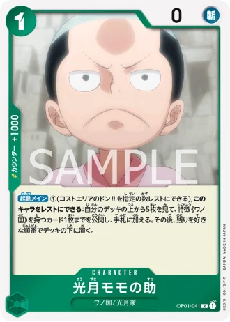 Kouzuki Momonosuke (OP01-041) — Romance Dawn (OP01)
