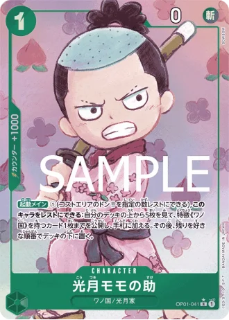 Kouzuki Momonosuke (OP01-041) (Parallel) — ONE PIECE CARD THE BEST (PRB01)