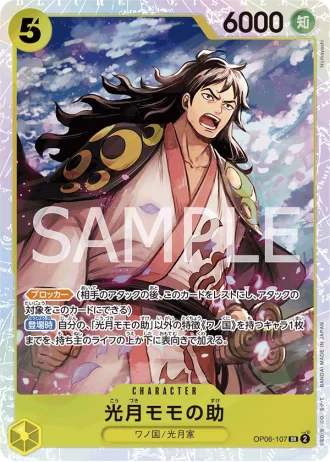 Kouzuki Momonosuke (OP06-107) — Wings of the Captain (OP06)