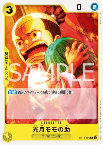 Kouzuki Momonosuke (OP13-105) — Carrying on His Will (OP13)