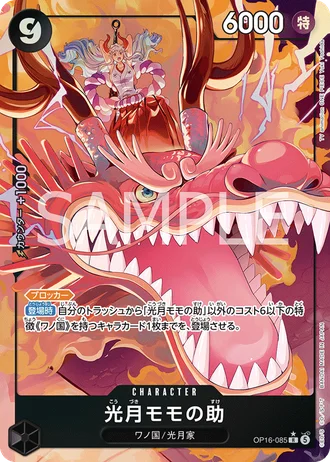 Kouzuki Momonosuke (OP16-085) (Alternative Art) — The Time of Battle (OP16)