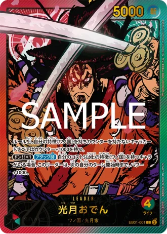Kouzuki Oden (EB01-001) — Anime 25th collection (EB02)