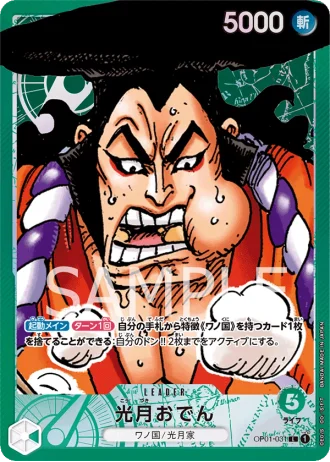 Kouzuki Oden (OP01-031) (Parallel) — Romance Dawn (OP01)