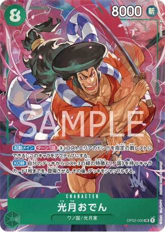 Kouzuki Oden (OP02-030) (Parallel) — Paramount War (OP02)