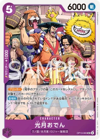 Kouzuki Oden (OP13-063) — Carrying on His Will (OP13)