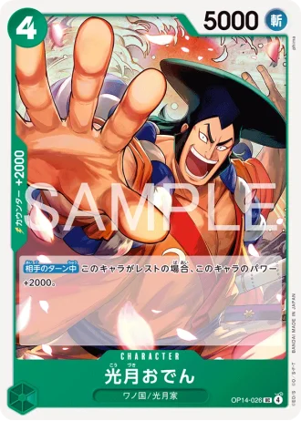 Kouzuki Oden (OP14-026) — The Azure Sea’s Seven (OP14)