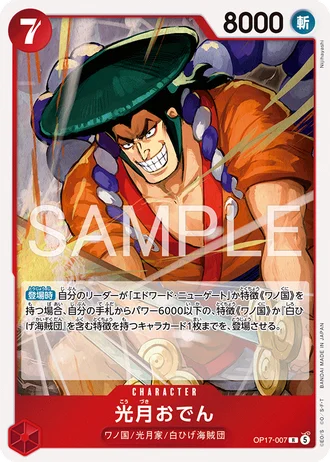 Kouzuki Oden (OP17-007) — The World's Strongest Warriors (OP17)