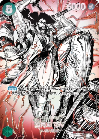 Kouzuki Oden (ST32-002) (Alternative Art) — The World's Strongest Warriors (OP17)
