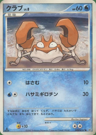 Krabby — Dawn Dash