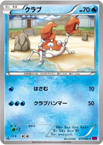 Krabby (1st Edition) #13 — Phantom Gate (1st Edition)
