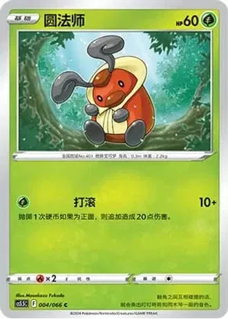 Kricketot #4/66 — Overshadowed Radiance (Sub-set)