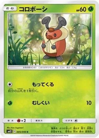 Kricketot #5 — Alter Genesis