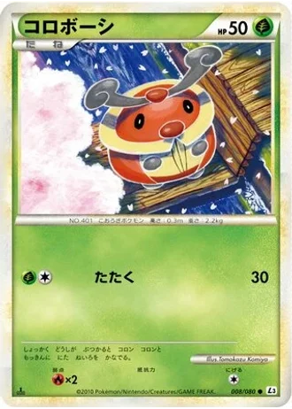 Kricketot #8/80 — Clash at the Summit