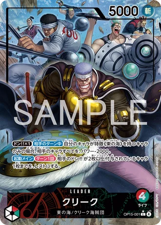 Krieg (OP15-001) (Alternative Art) — Adventure on Kami's Island (OP15)