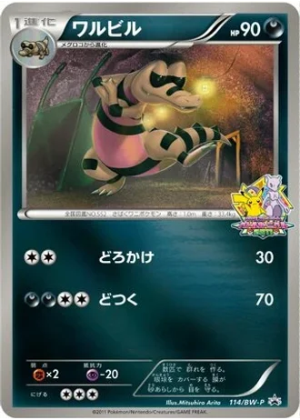 Krokorok #114/BW-P — Black & White Promos