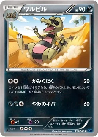 Krokorok (1st Edition) #35/60 — Collection X (1st Edition)