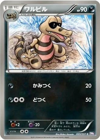 Krokorok (1st Edition) #35 — Spiral Force
