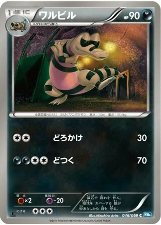 Krokorok (1st Edition) #46/69 — Dark Rush