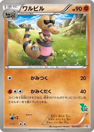 Krokorok #25/37 — Beginning Set