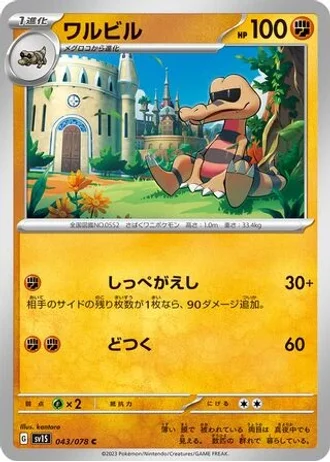 Krokorok #43 — Scarlet ex