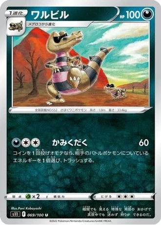 Krokorok #69 — Lost Abyss