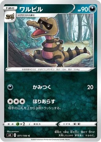 Krokorok #71 — Amazing Volt Tackle