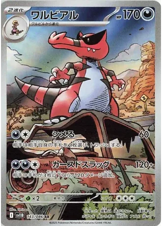 Krookodile #143 — Black Bolt