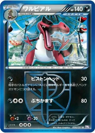 Krookodile (1st Edition) #36/51 — Spiral Force