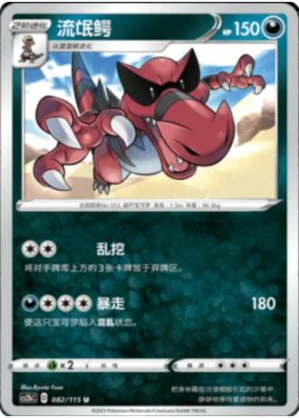 Krookodile #82/115 — Vivid Portrayals - Indigo