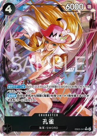 Kujyaku (EB03-041) (Parallel) — ONE PIECE Heroines Edition (EB03)