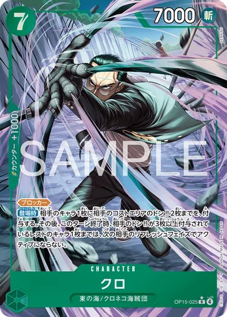 Kuro (OP15-025) (Alternative Art) — Adventure on Kami's Island (OP15)
