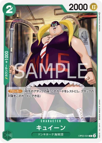 Kuween (OP05-024) — Awakening of the New Era (OP05)
