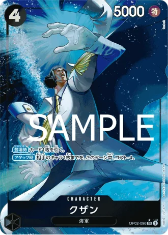 Kuzan (OP02-096) (Parallel) — ONE PIECE CARD THE BEST (PRB01)