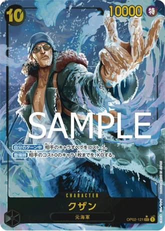 Kuzan (OP02-121) (Parallel) — ONE PIECE CARD THE BEST (PRB01)