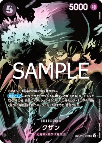 Kuzan (OP10-082) (Special Rare) — Legacy of the Master (OP12)