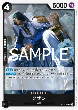 Kuzan (OP11-084) — A Fist of Divine Speed (OP11)