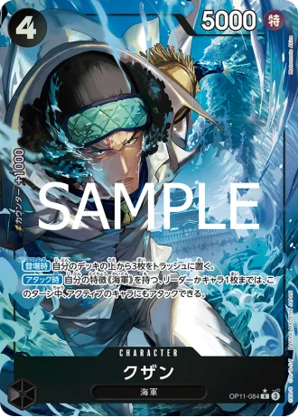 Kuzan (OP11-084) (Parallel) — A Fist of Divine Speed (OP11)